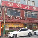 성하갈비 이미지