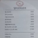 일타르타르트