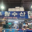 우람수산 - 구리시 동구릉로136번길 90 | 우람수산