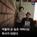 Re: '새벽별' 아들의 손 놓은 어머니는 투사가 되었다 이미지