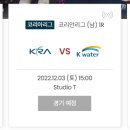 2023 프로탁구리그 12.2일 19시 개막 이미지