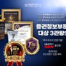 제이비홀딩스 주식회사 | 제일약품 수익률 109% 재벌투자연구소 가입하고 수익보는 재미 빠졌어요