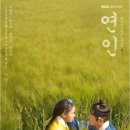 여운2 | [여운 남는 드라마] 남궁민·안은진 주연 ‘연인 PART1’ 줄거리 및 후기