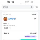 도깨비웍