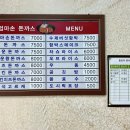 엄마손수제돈까스 이미지