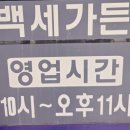 톤스
