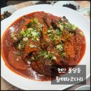 황태랑 | 천안코다리맛집 :: 한식 맛집 황태랑 코다리