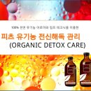 피츠유기농피부관리 네이버블로그