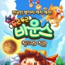 몬스터바운스 - 포천시 음고개길 49 | 몬스터바운스