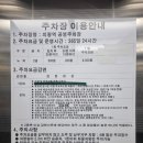 초평교 공영주차장 | 의왕역 공영주차장 이용후기 | 의왕역 주차요금, 위치, 주차팁 정리