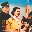 사랑아 기적을 다오 / 권혜경 (1962) 이미지