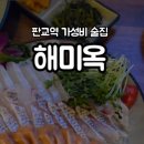 삼평동652-1 이미지