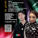 [2025년 1월 수업] 살사 레벨 1_SDA 131기 대모집!!(혜라&amp;표 쌤) 이미지