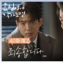 (효심이네 각자도생)[40회 예고] 죄송합니다... | KBS 방송 이미지