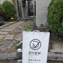 디뷰 | 제주시 노형동 브런치 레스토랑 🍽 우리가 직접 먹고 반한 D’VIEW(디뷰) 솔직 후기