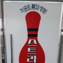 스트라이크프로샵