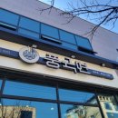 풍국면영주점