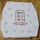 빵위에치즈대구 이미지