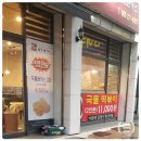 가성비와 맛도 최고,가격도 혜자로운 돈까스를 파는 돈팡돈까스 삼천점!(부제.포장용 두툼돈까스 리뷰)