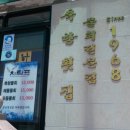 축항펜션 이미지