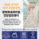 장쏙쏙내과의원 이미지