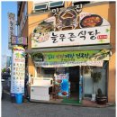 늘푸른 식당 이미지