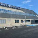 고성군국민체육센터 이미지