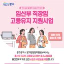 광주광역시일·가정양립지원본부 이미지