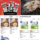 롯데마트 통큰딜 1+1 할인품목 상생딸기 온라인 구매 후기