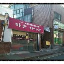우리헤어샾 - 양평군 | 우리헤어샾