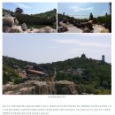 산동성왕손짜장 | 2026년 군산항 산동크루즈 위해 화화성(대공연), 세계적 천목온천 석도 장보고 적산법화원 매주목출발...