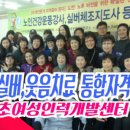 치매예방관리사 양성 과정 이미지