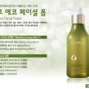 트루에코 이미지