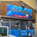 스테이 무코 이미지