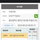 두동로 Daum카페