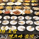 장신로 이미지