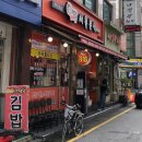 어멍서울분식 이미지