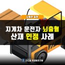 더드림직업병연구원문경지사