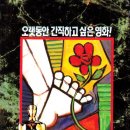 도움되는 영화-나의 왼발 이미지