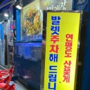 연평도 목포 산꽃게 이미지