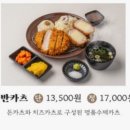 서울숲 돈까스 맛집_코시 성수점