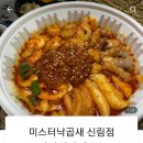 미스터낙곱새 이미지