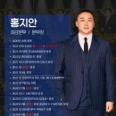 탑세무법인남부지점 | (평택 송탄 고덕 안중)인카 제이어스 평택, 전사 1등 지점장들이 고향으로 돌아와 판을 짜는 이유...
