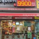 땅스부대찌개포항