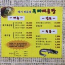 무태메기매운탕 이미지