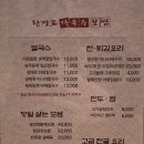 한강로칼국수위례엘포트점