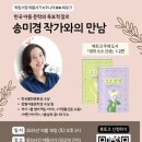 송미경 | [북토크 후기] 송미경 작가님의 ‘생쥐 소소 선생’