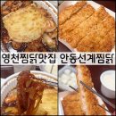안동선계 이미지