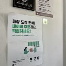 게스트하우스 노랑벽 이미지