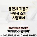 이레365홈케어